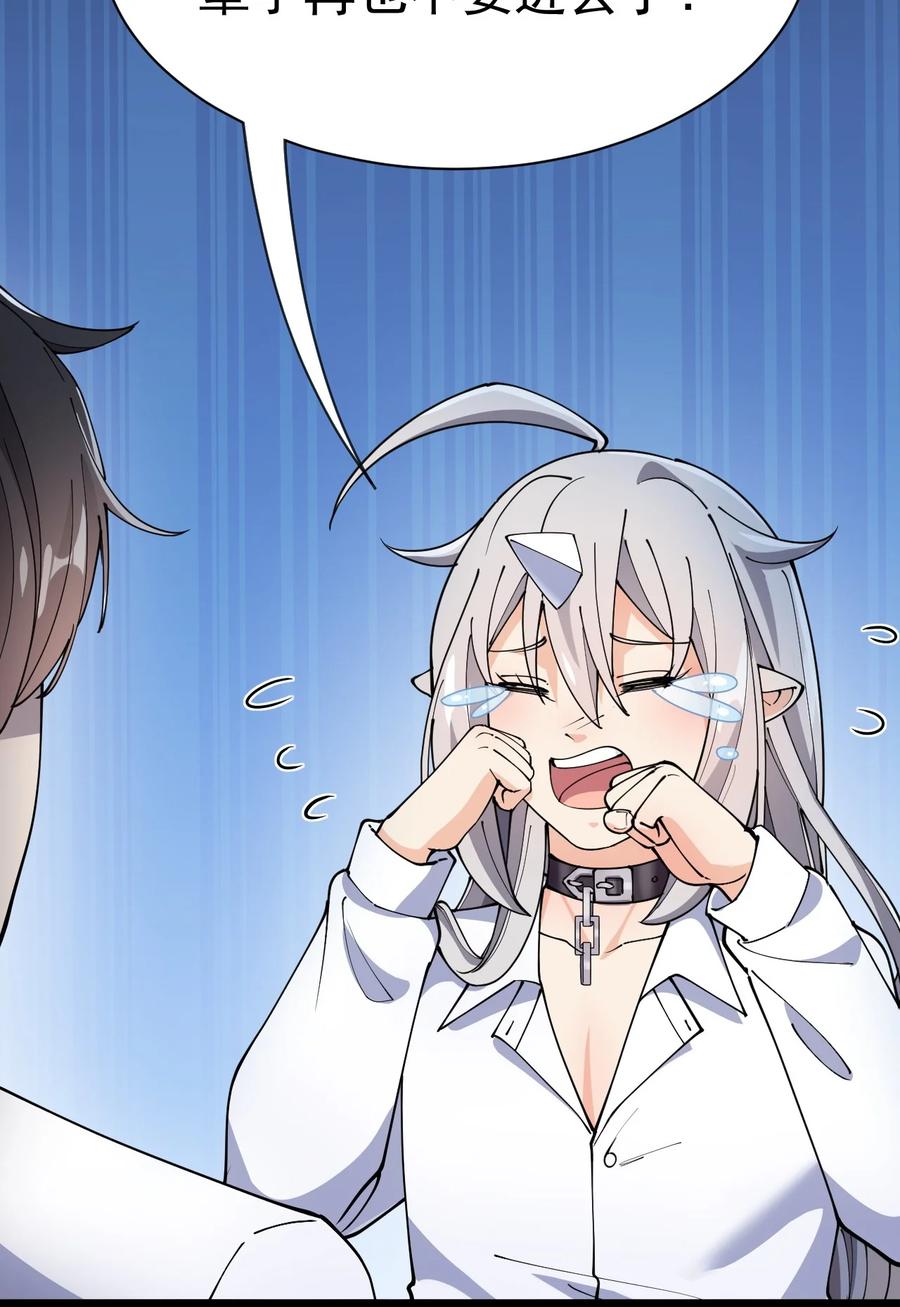 《仙王的日常生活》128 进警局有多恐怖 第53页
