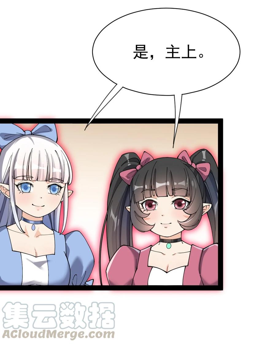 《仙王的日常生活》128 进警局有多恐怖 第10页
