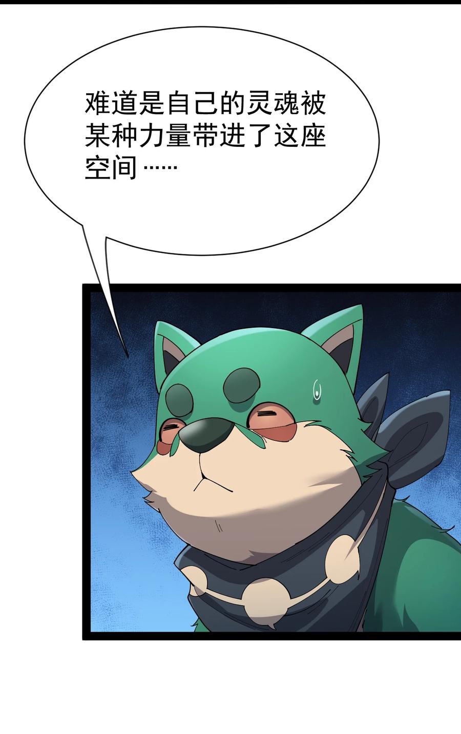 《仙王的日常生活》129 异界之门 第9页