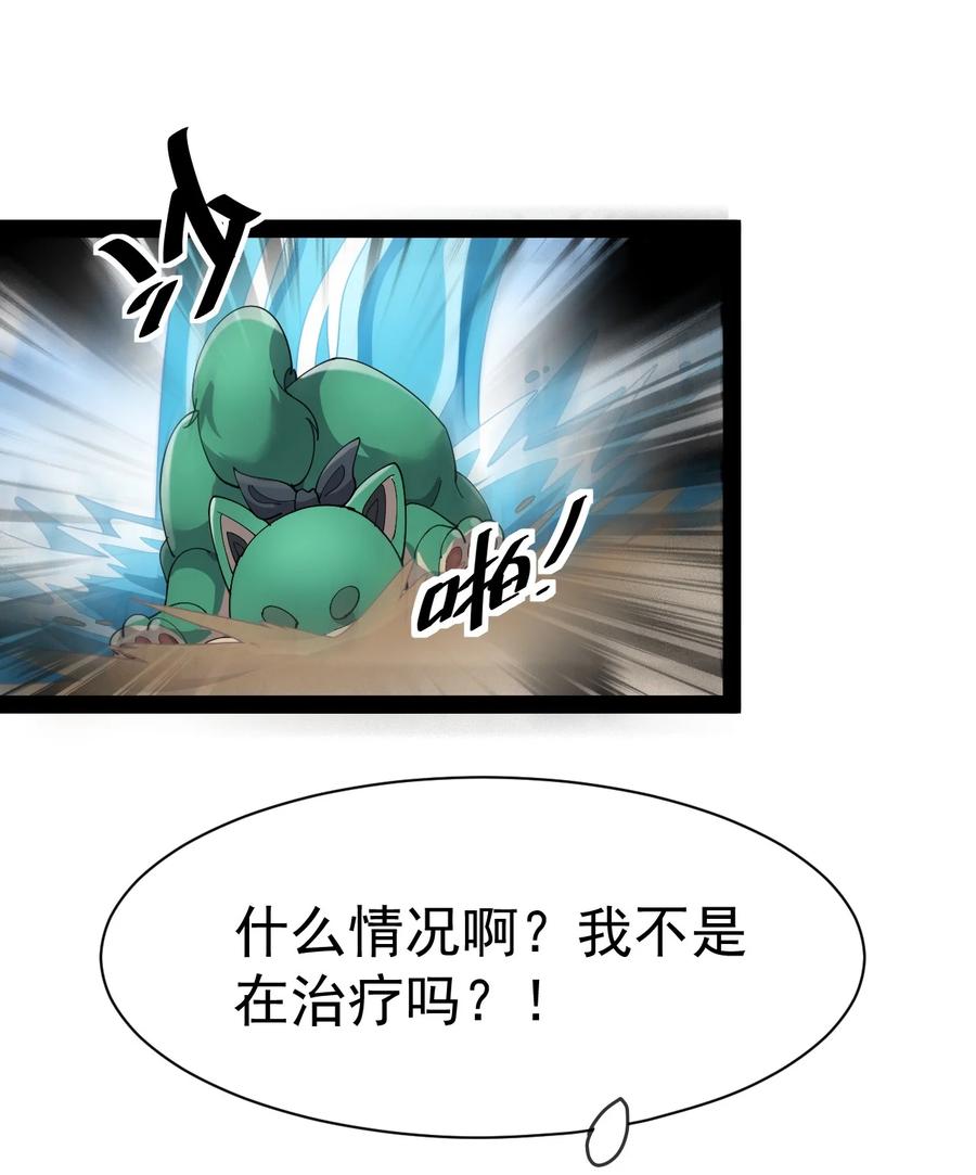 《仙王的日常生活》129 异界之门 第7页