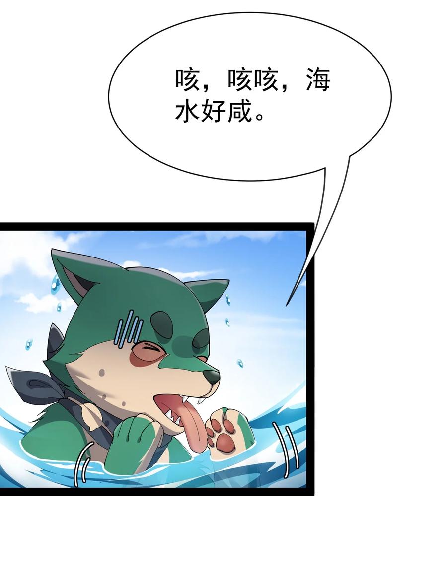 《仙王的日常生活》129 异界之门 第4页