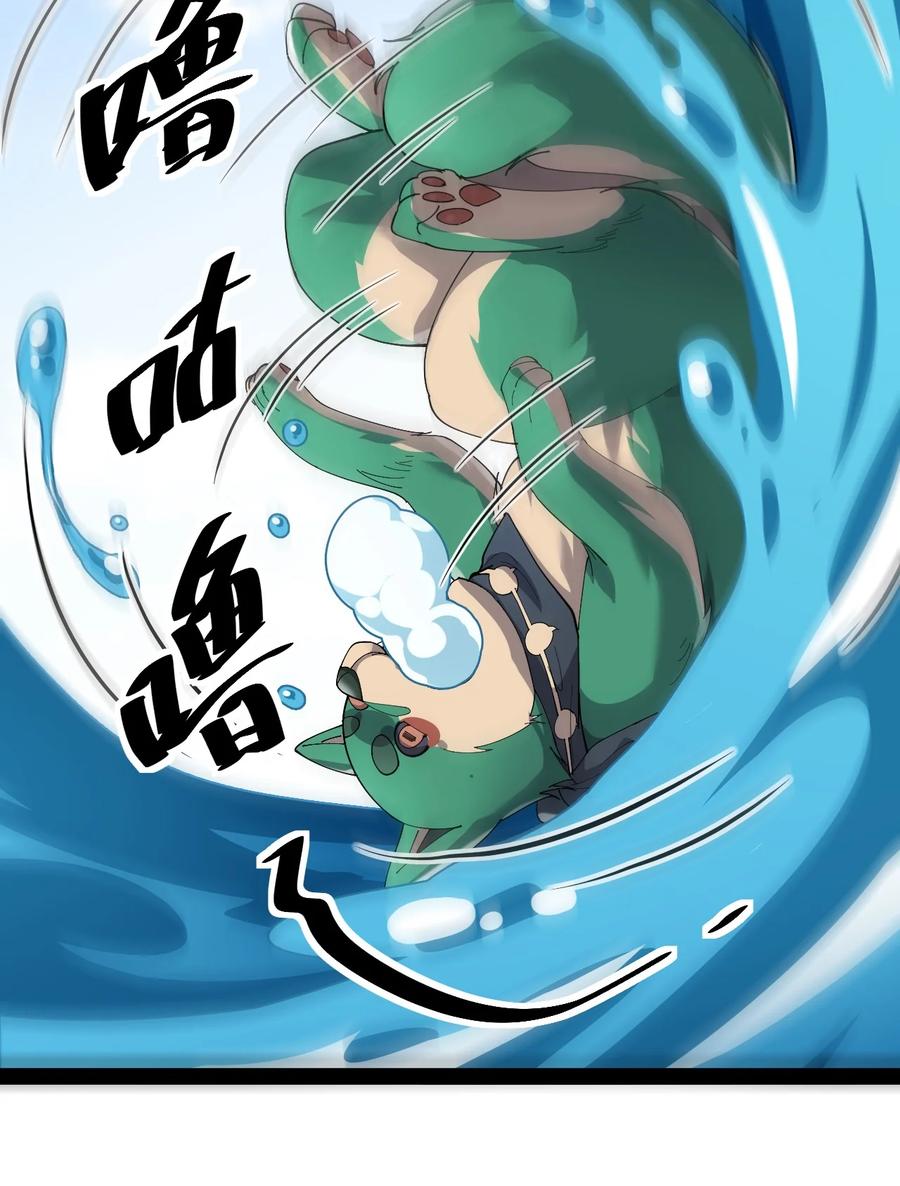 《仙王的日常生活》129 异界之门 第6页