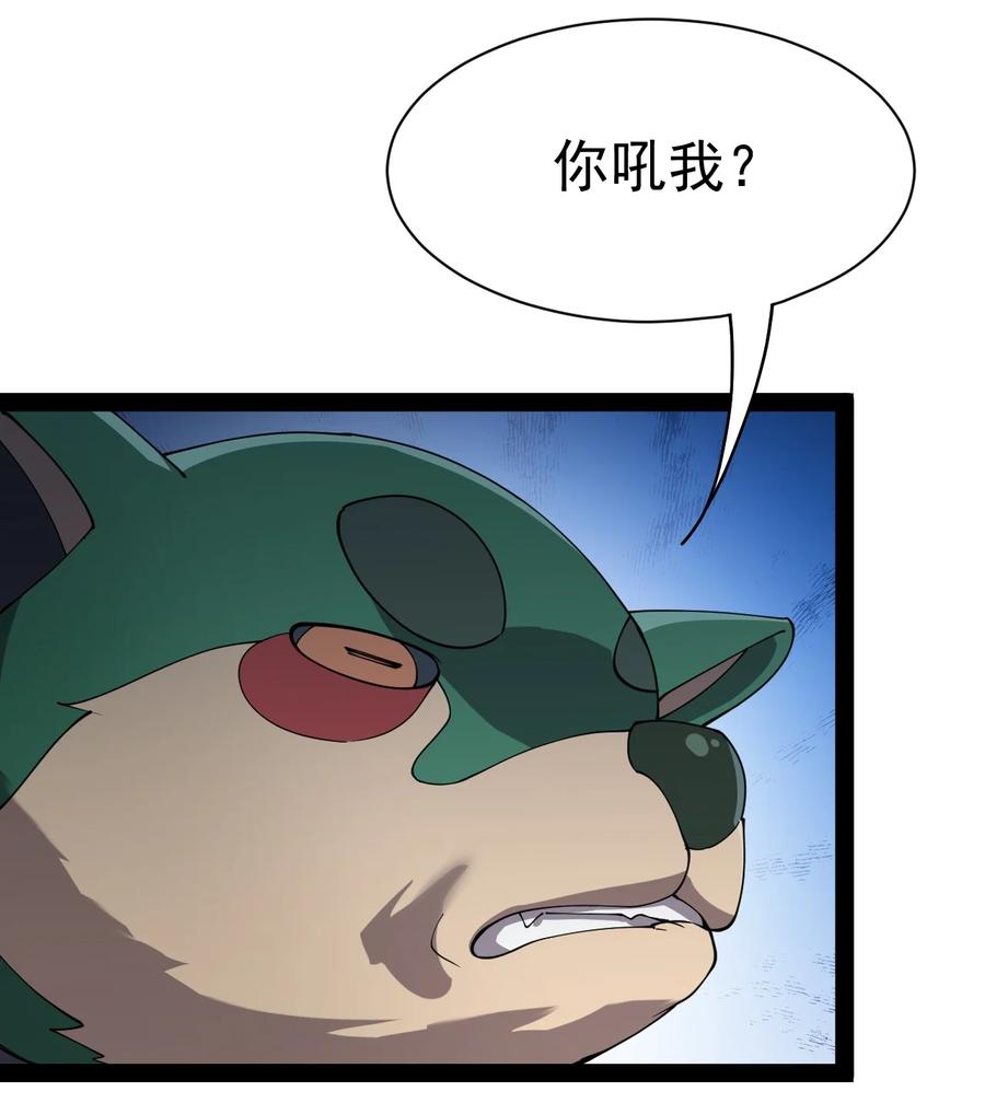 《仙王的日常生活》130 家丑不可外扬 第3页