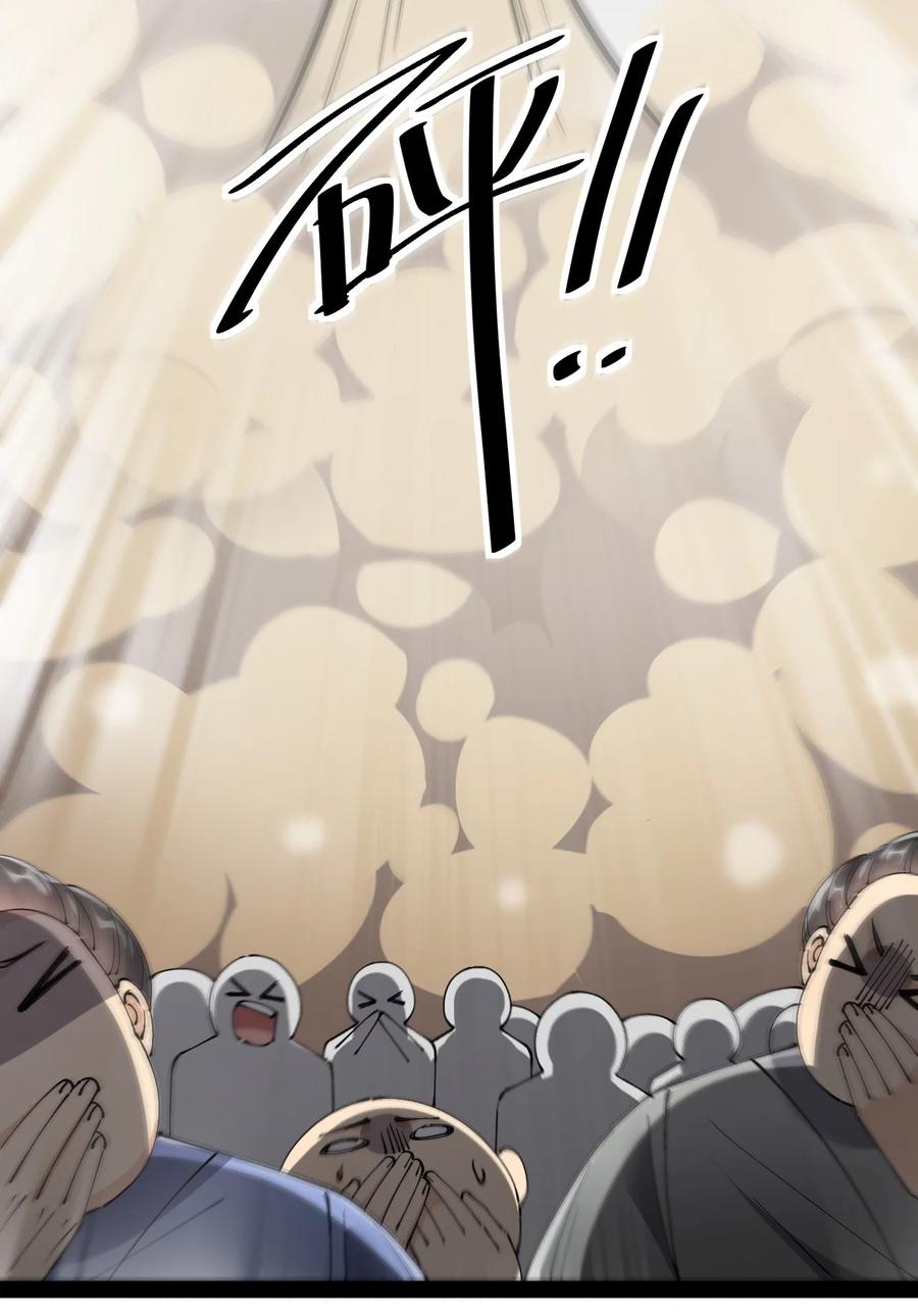 《仙王的日常生活》131 别人家的母狗把你怎么了？ 第44页