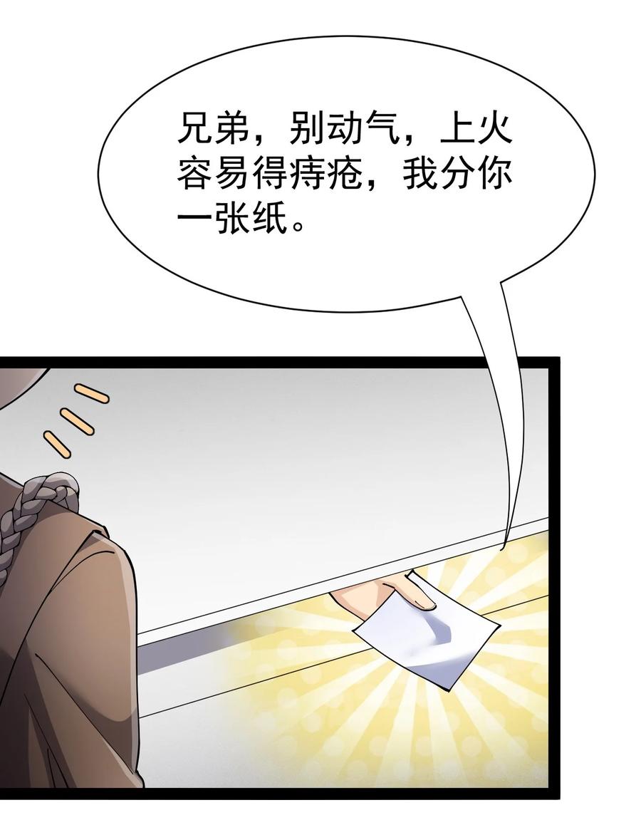 《仙王的日常生活》131 别人家的母狗把你怎么了？ 第60页