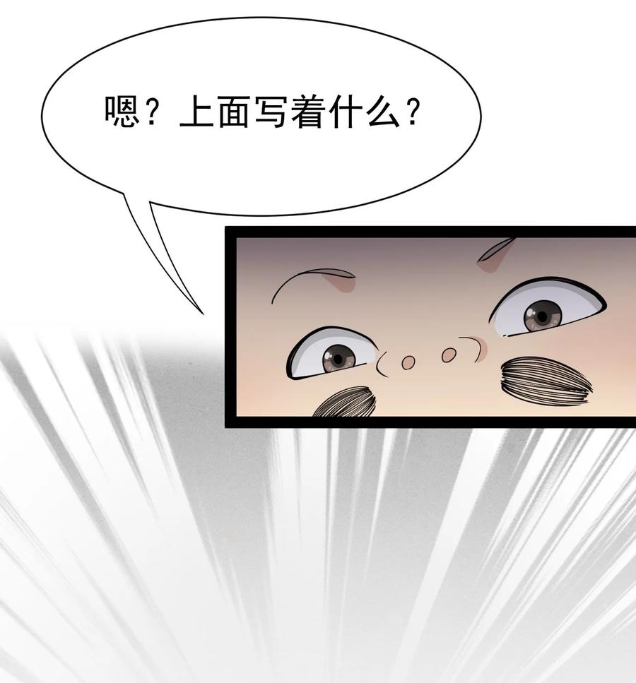 《仙王的日常生活》131 别人家的母狗把你怎么了？ 第63页