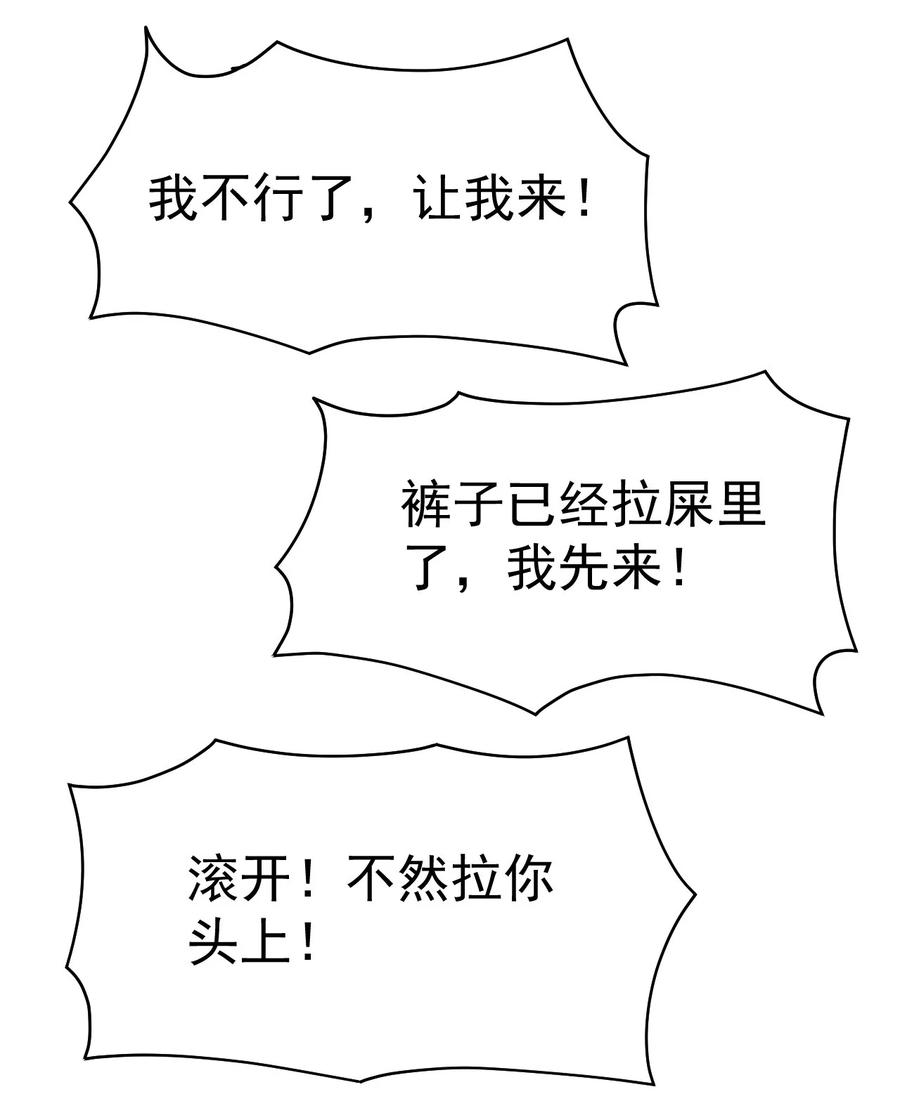 《仙王的日常生活》131 别人家的母狗把你怎么了？ 第51页