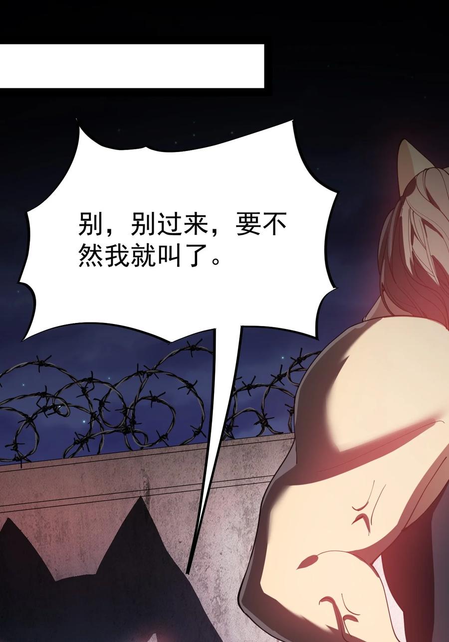 《仙王的日常生活》131 别人家的母狗把你怎么了？ 第7页