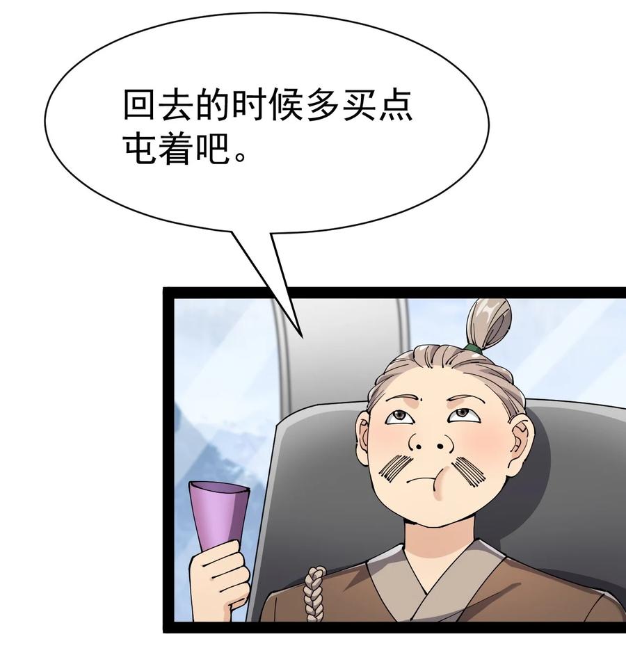《仙王的日常生活》131 别人家的母狗把你怎么了？ 第40页