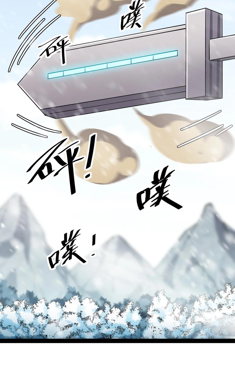 《仙王的日常生活》131 别人家的母狗把你怎么了？ 第47页