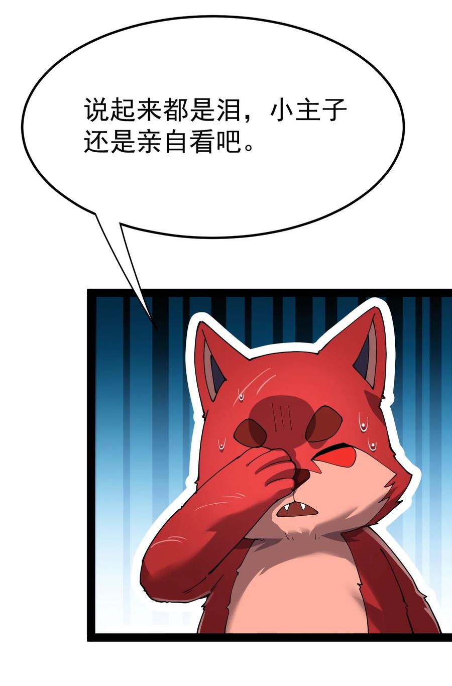 《仙王的日常生活》131 别人家的母狗把你怎么了？ 第25页