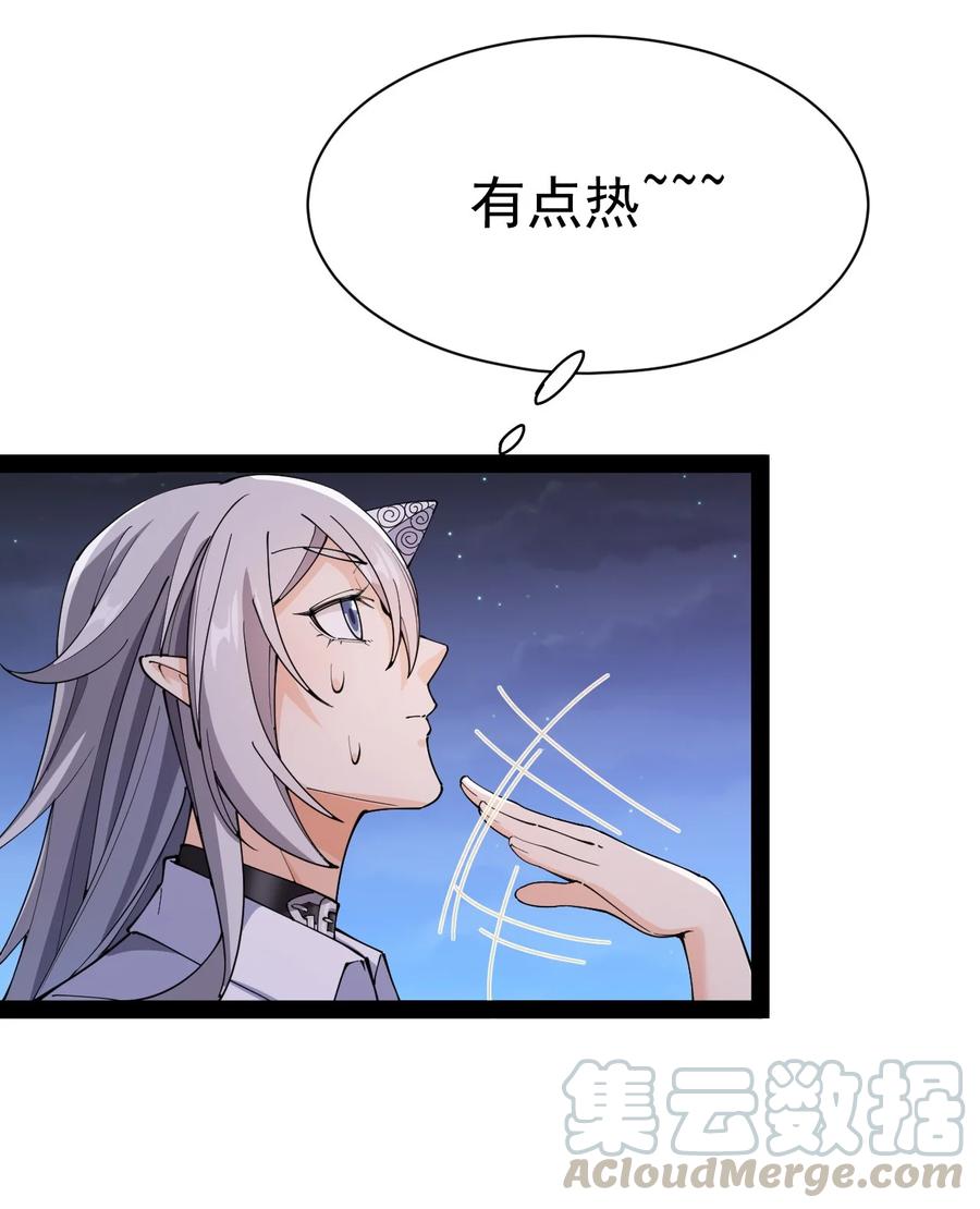 《仙王的日常生活》132 跟踪 第28页