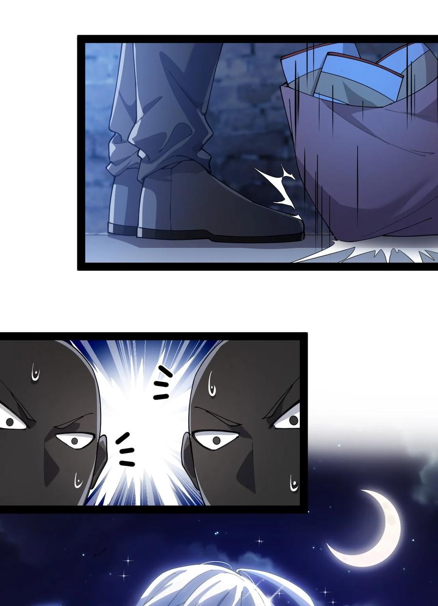 《仙王的日常生活》132 跟踪 第20页
