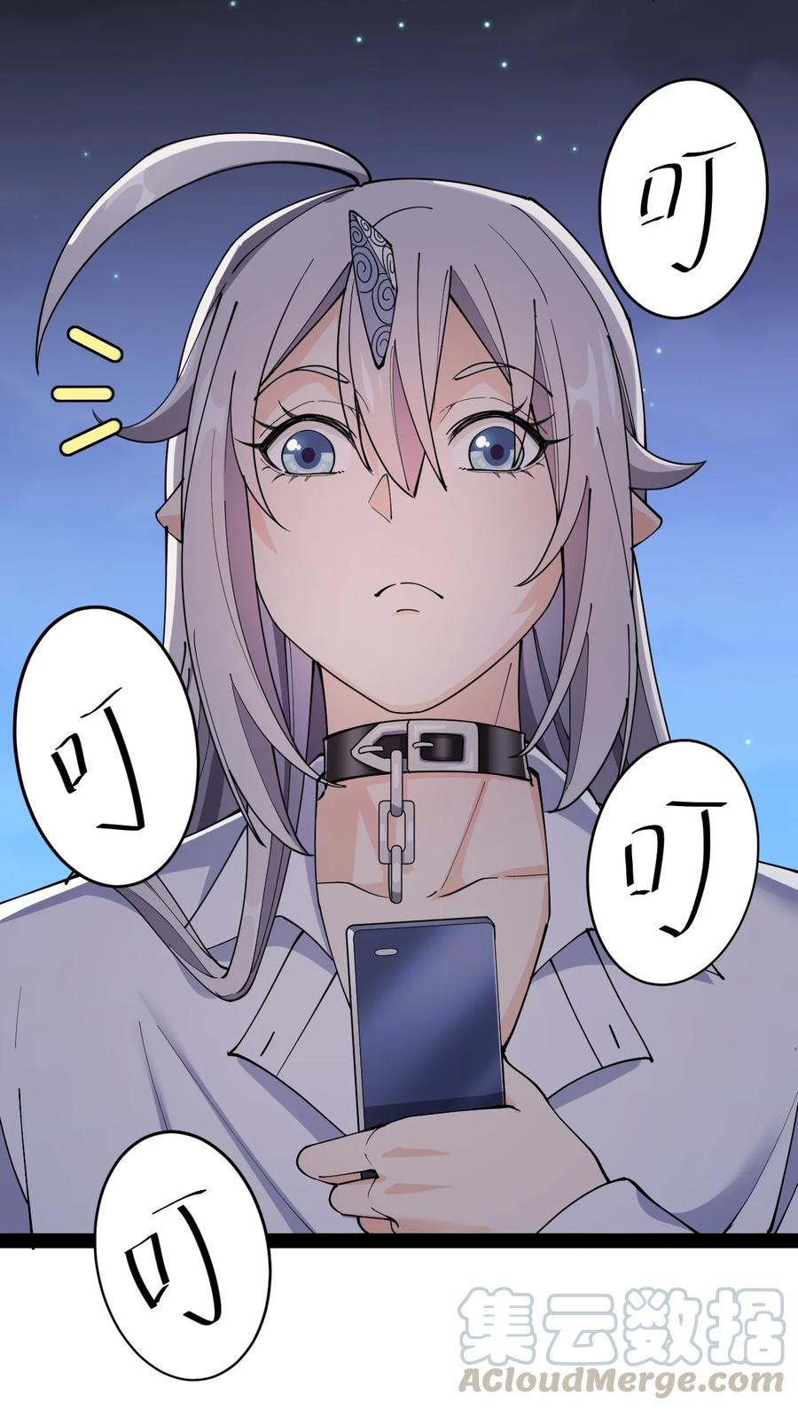 《仙王的日常生活》132 跟踪 第7页