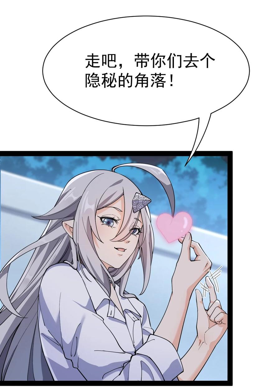 《仙王的日常生活》132 跟踪 第44页