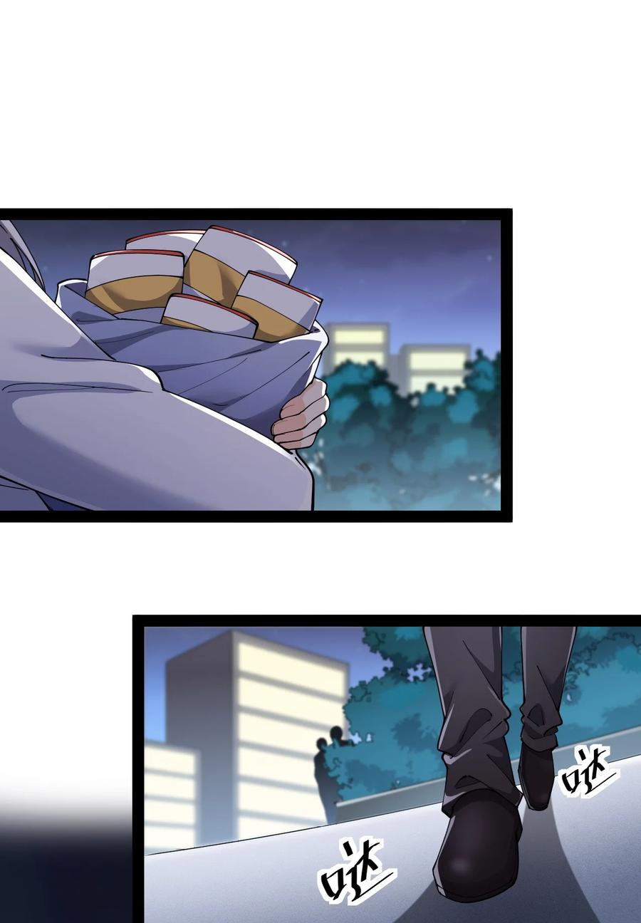 《仙王的日常生活》132 跟踪 第2页