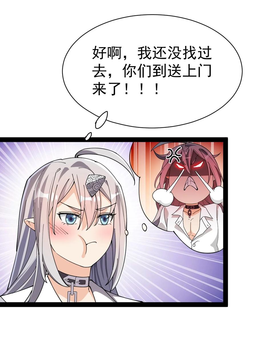 《仙王的日常生活》132 跟踪 第35页