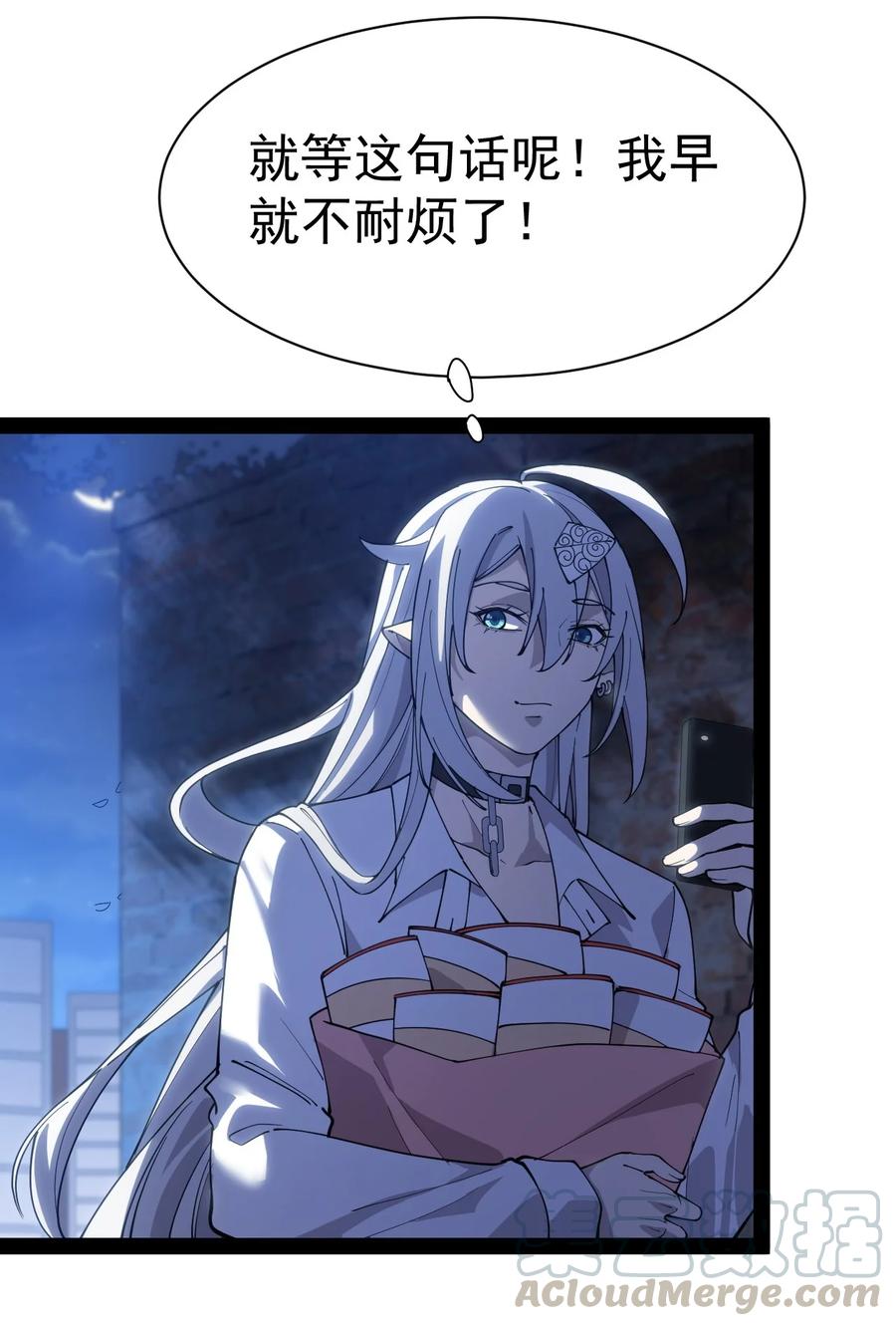 《仙王的日常生活》132 跟踪 第19页