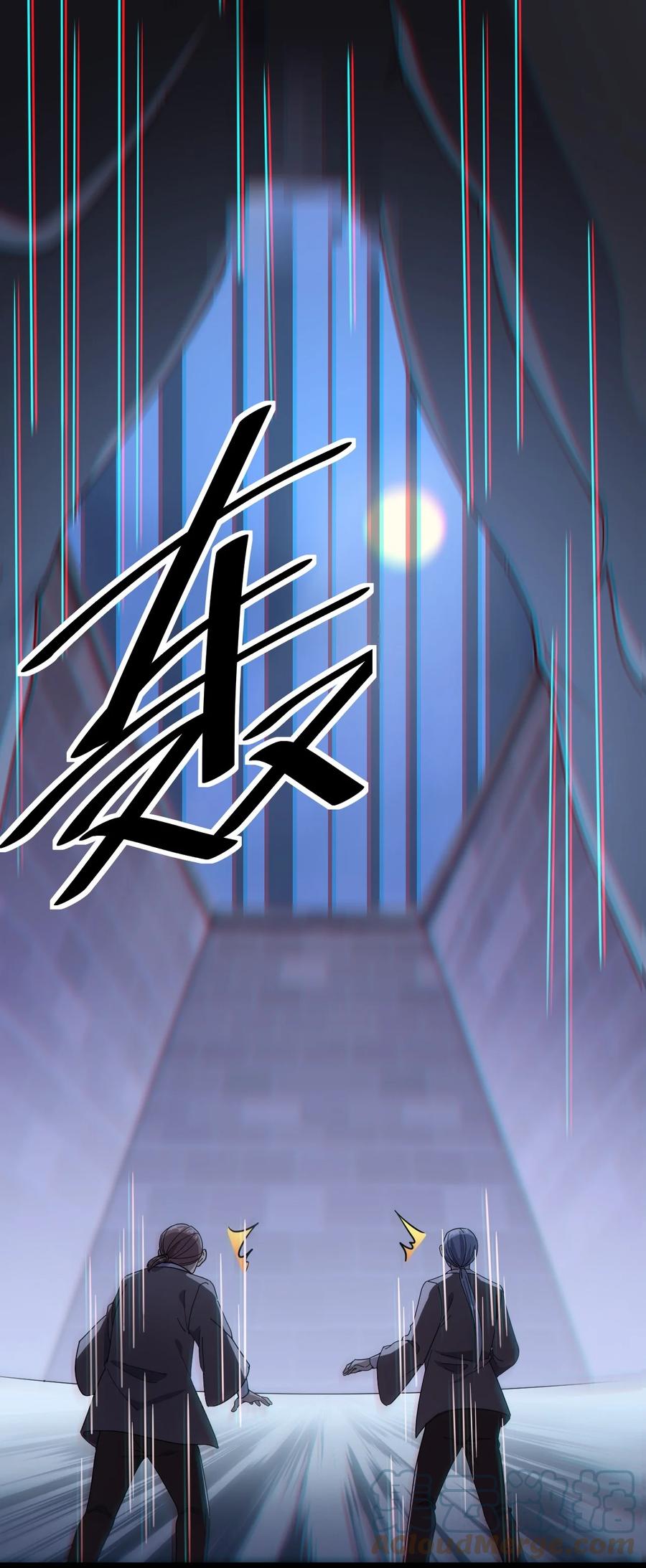 《仙王的日常生活》133 通天蛤族的求救 第16页