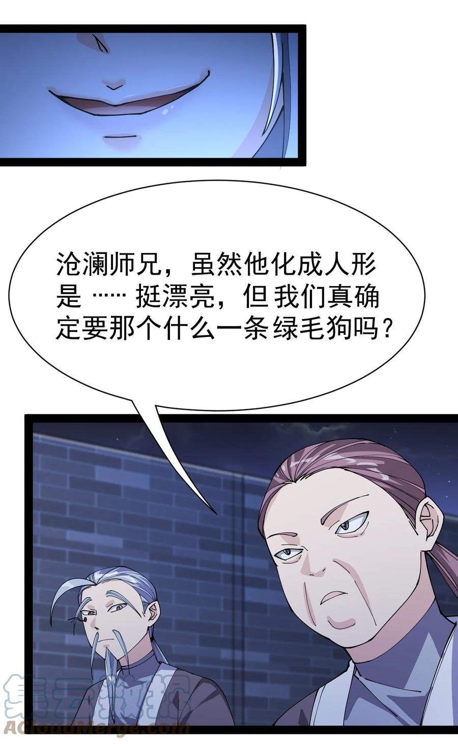 《仙王的日常生活》133 通天蛤族的求救 第4页