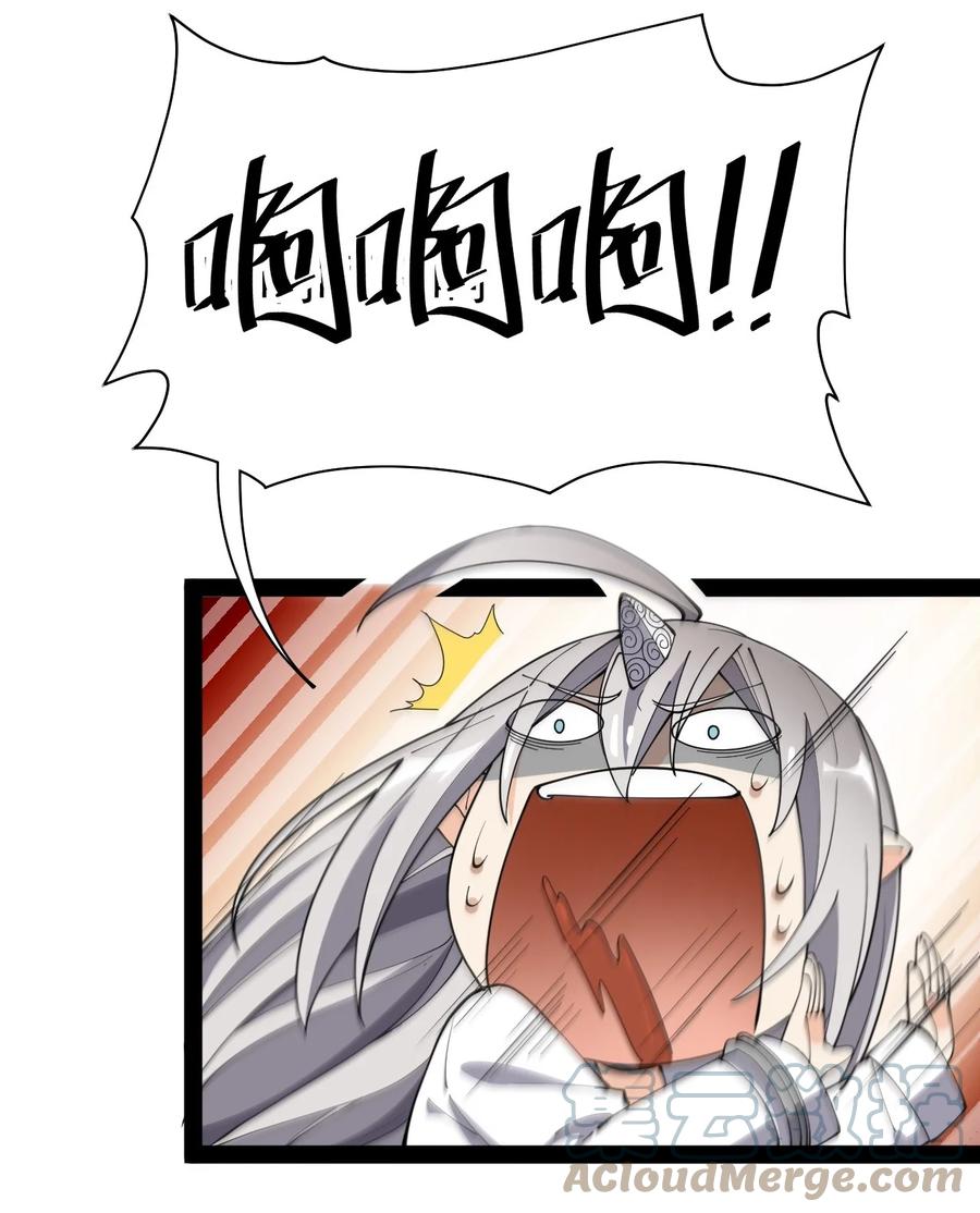 《仙王的日常生活》133 通天蛤族的求救 第28页