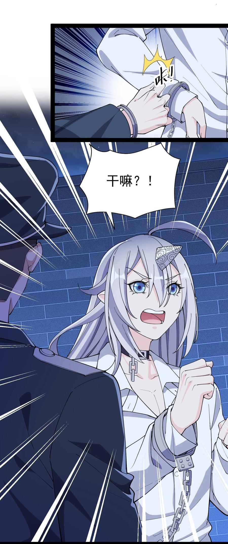 《仙王的日常生活》133 通天蛤族的求救 第26页
