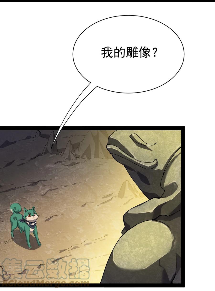 《仙王的日常生活》133 通天蛤族的求救 第46页
