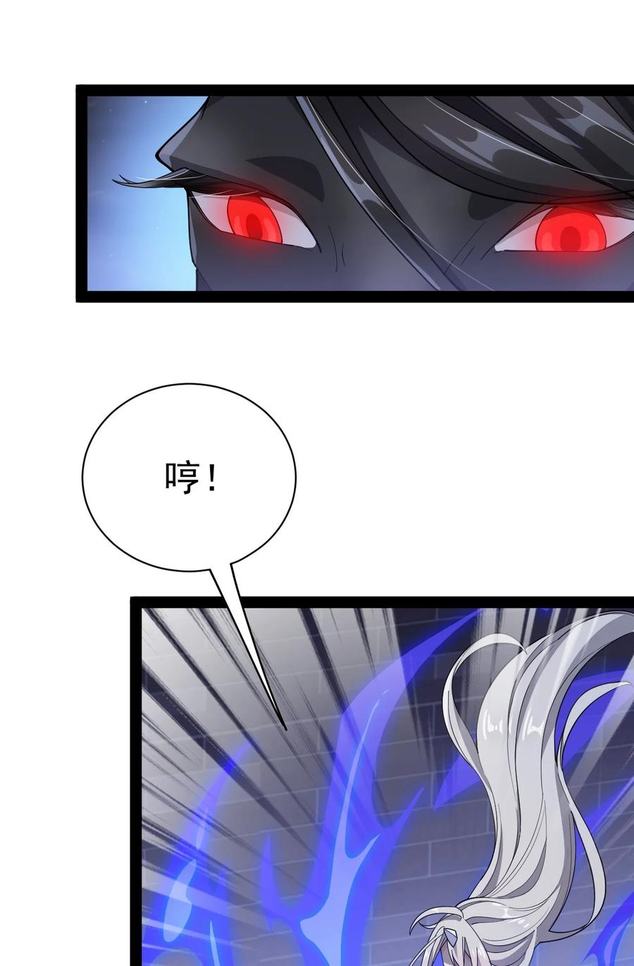《仙王的日常生活》133 通天蛤族的求救 第20页