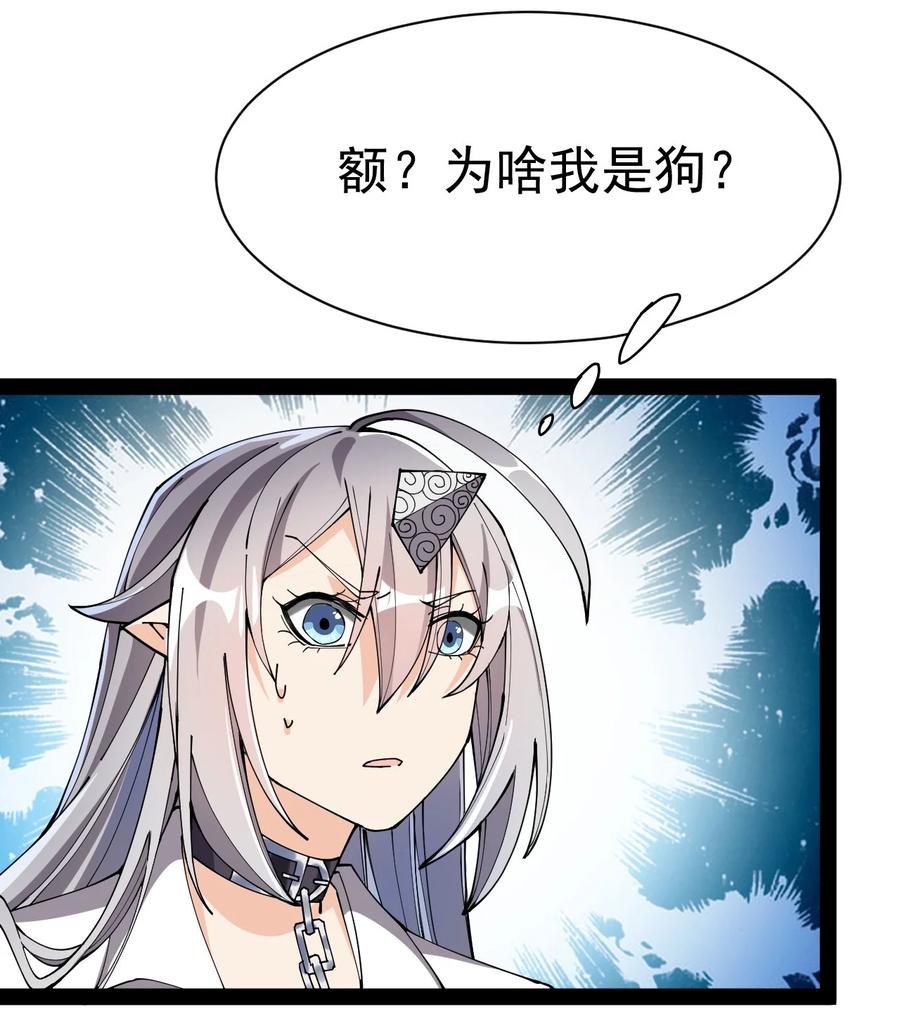 《仙王的日常生活》133 通天蛤族的求救 第6页