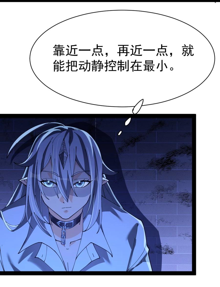 《仙王的日常生活》133 通天蛤族的求救 第3页