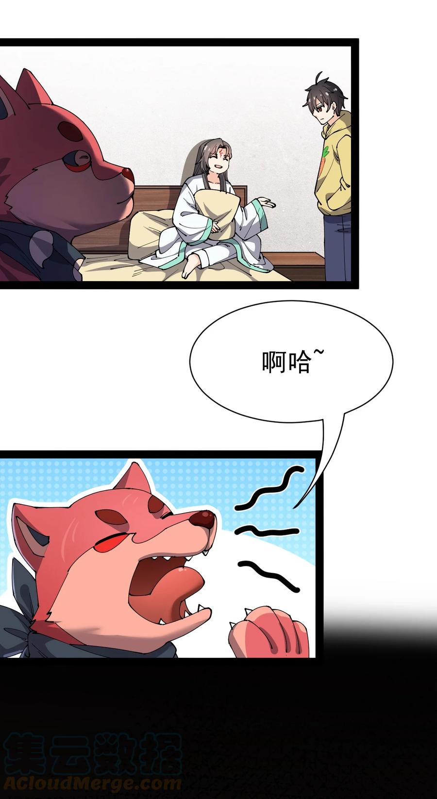 《仙王的日常生活》133 通天蛤族的求救 第37页