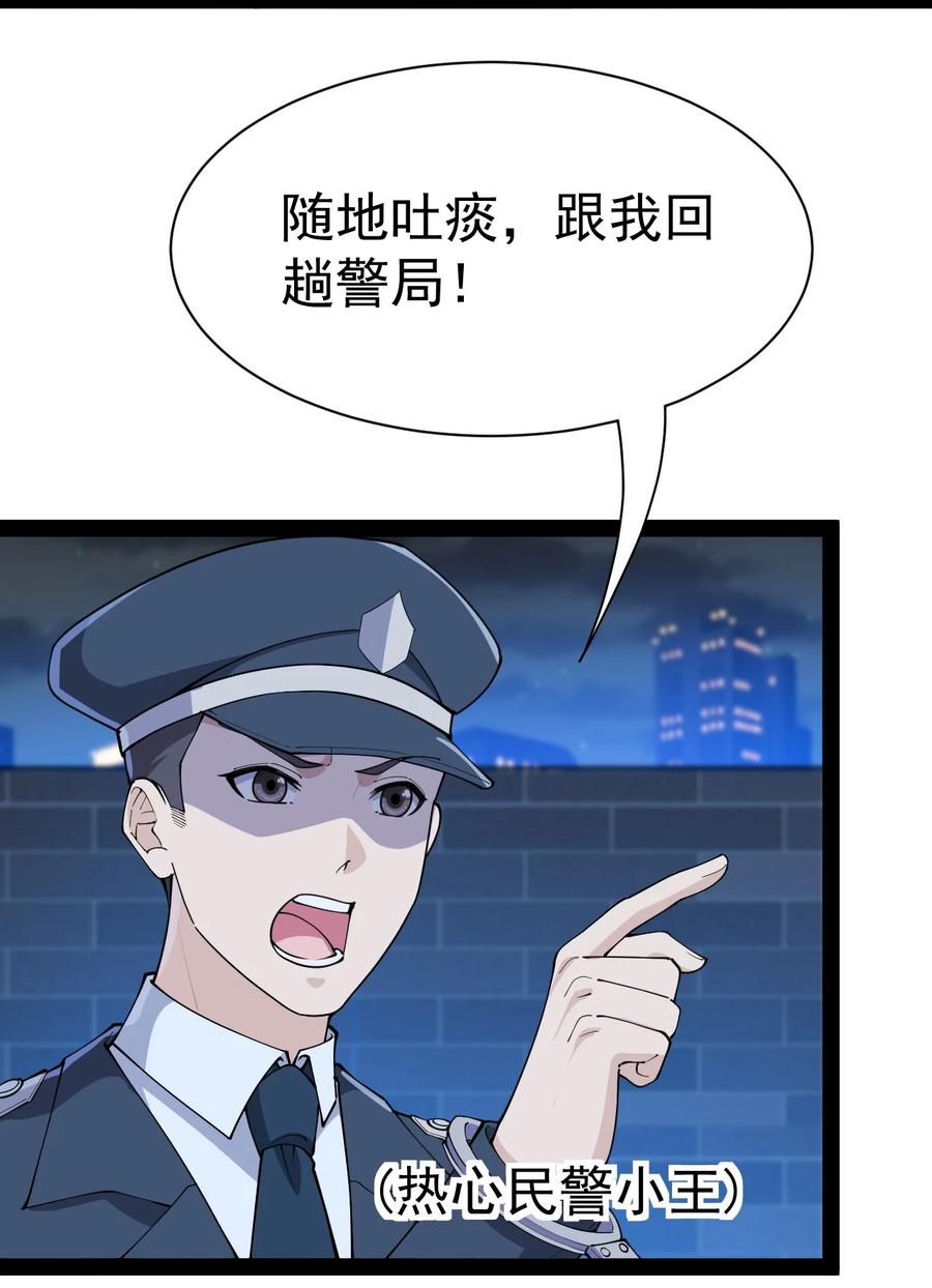 《仙王的日常生活》133 通天蛤族的求救 第27页