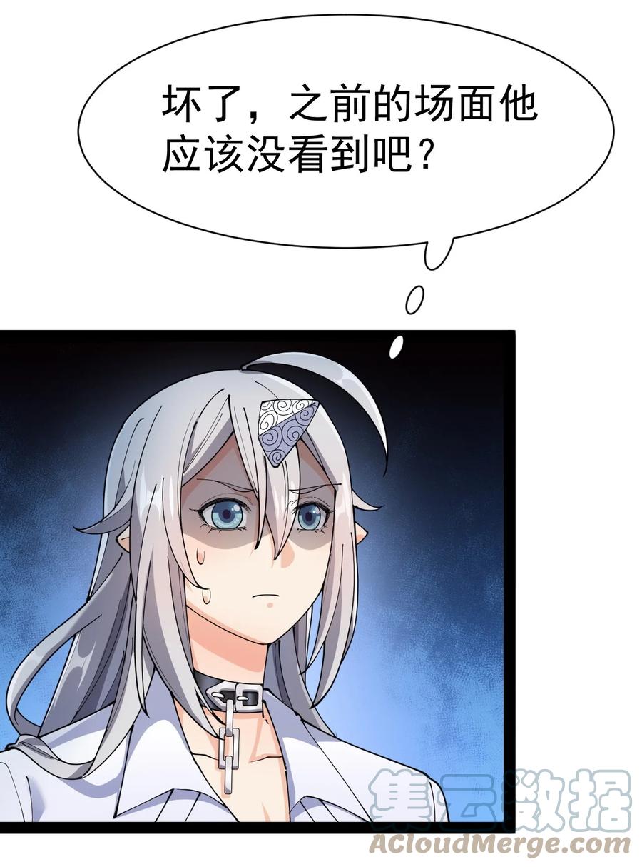 《仙王的日常生活》134 又进橘子了！ 第19页