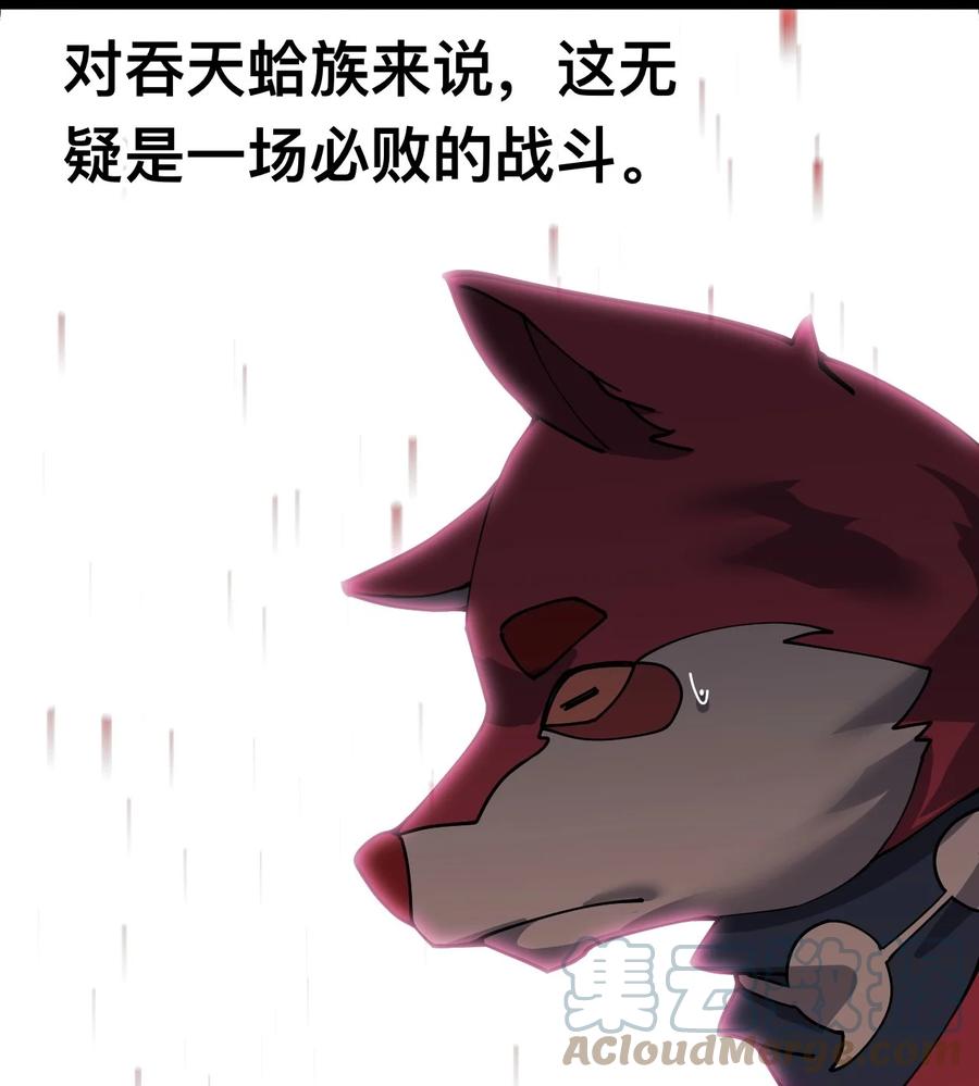 《仙王的日常生活》134 又进橘子了！ 第7页