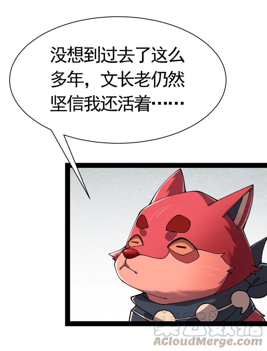 《仙王的日常生活》134 又进橘子了！ 第4页