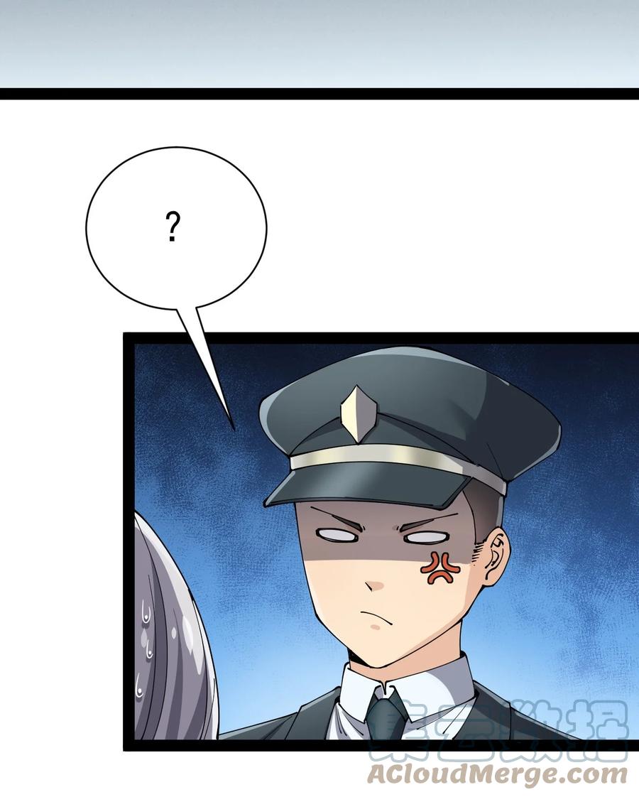 《仙王的日常生活》134 又进橘子了！ 第25页