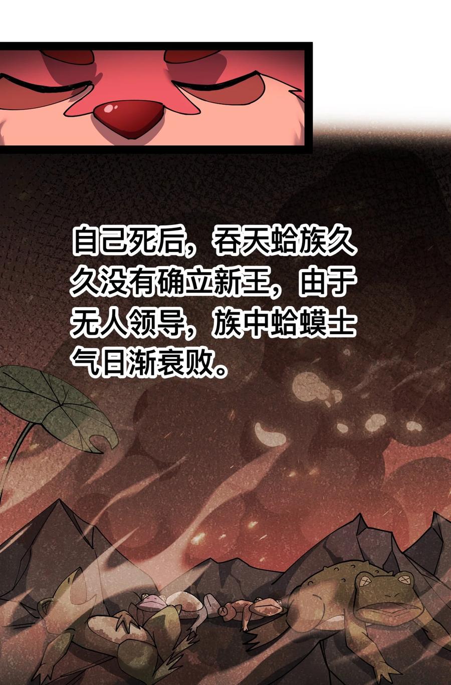 《仙王的日常生活》134 又进橘子了！ 第5页