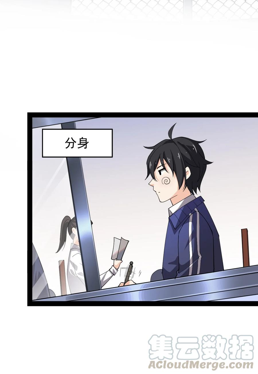 《仙王的日常生活》011 喧嚣的风儿 第19页
