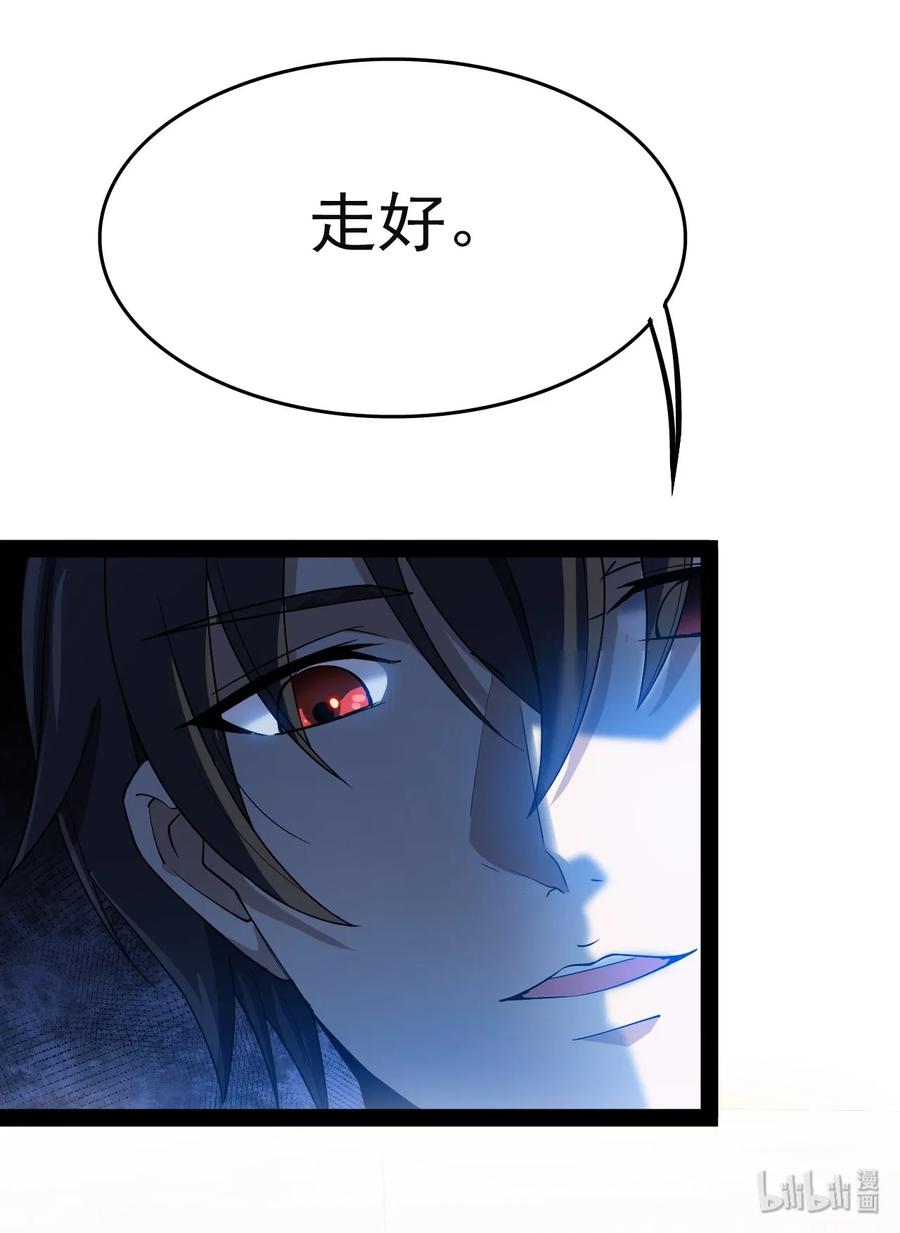 《仙王的日常生活》011 喧嚣的风儿 第38页