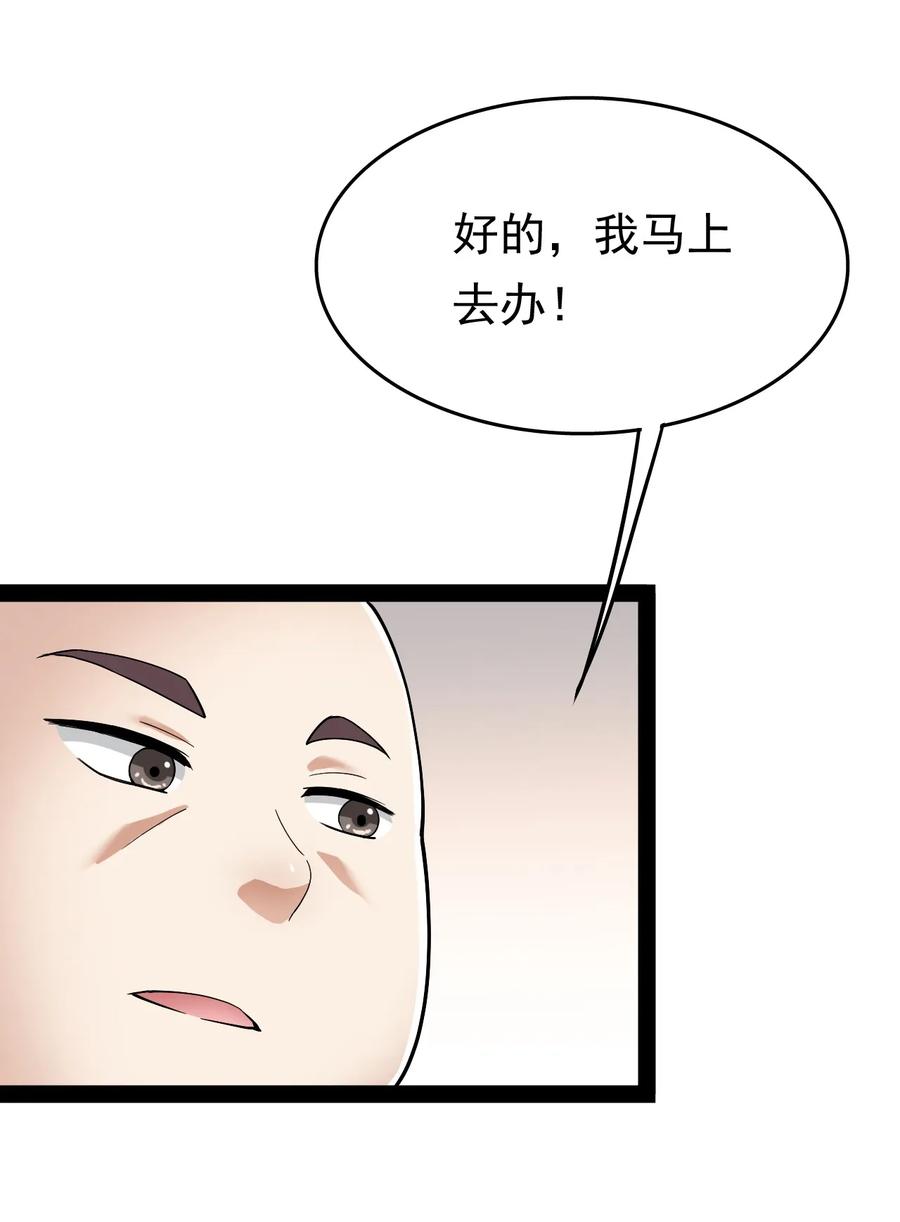 《仙王的日常生活》011 喧嚣的风儿 第11页