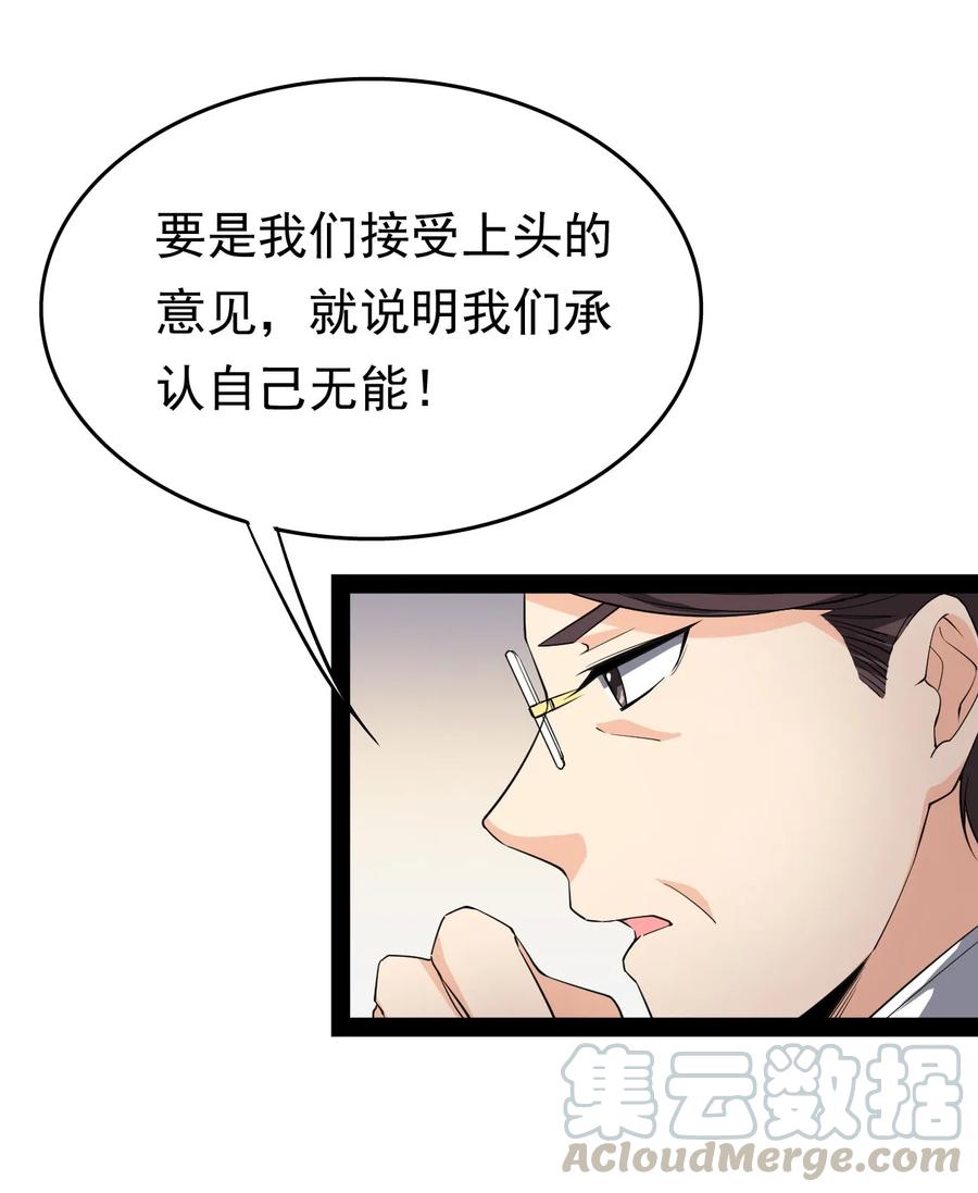 《仙王的日常生活》011 喧嚣的风儿 第7页