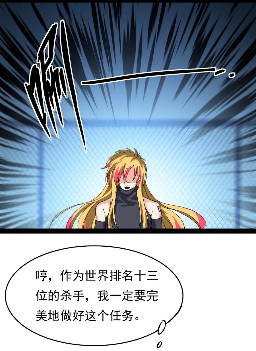 《仙王的日常生活》011 喧嚣的风儿 第32页