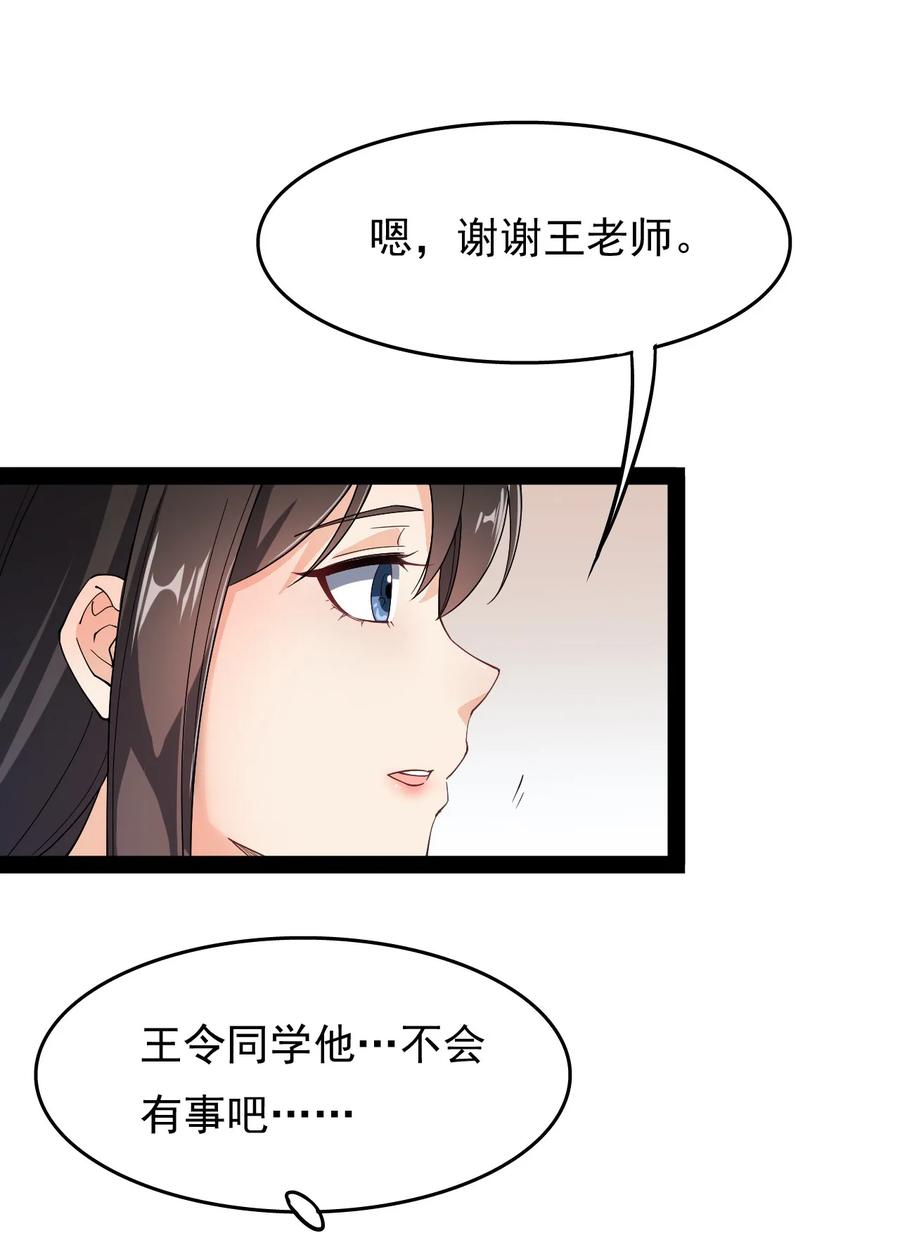 《仙王的日常生活》011 喧嚣的风儿 第15页