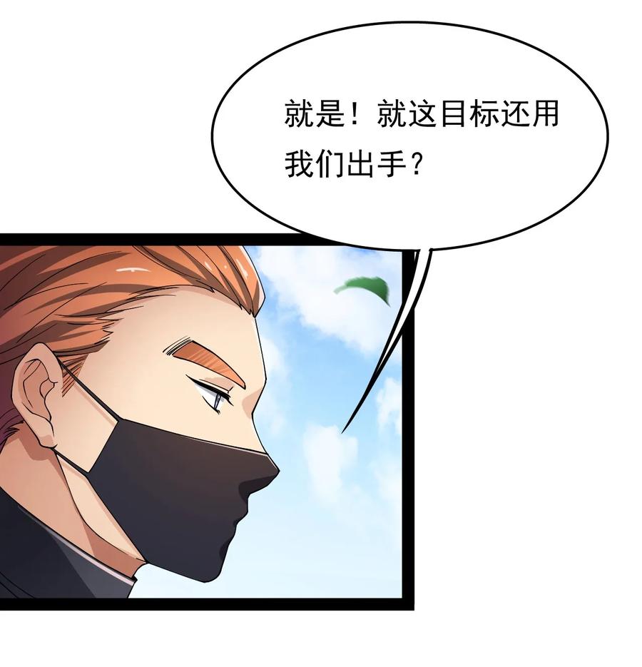 《仙王的日常生活》011 喧嚣的风儿 第26页