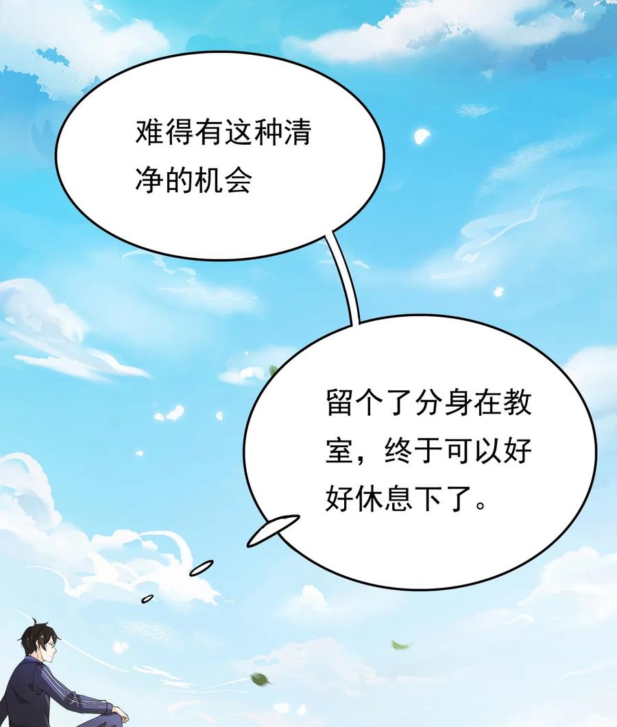 《仙王的日常生活》011 喧嚣的风儿 第17页