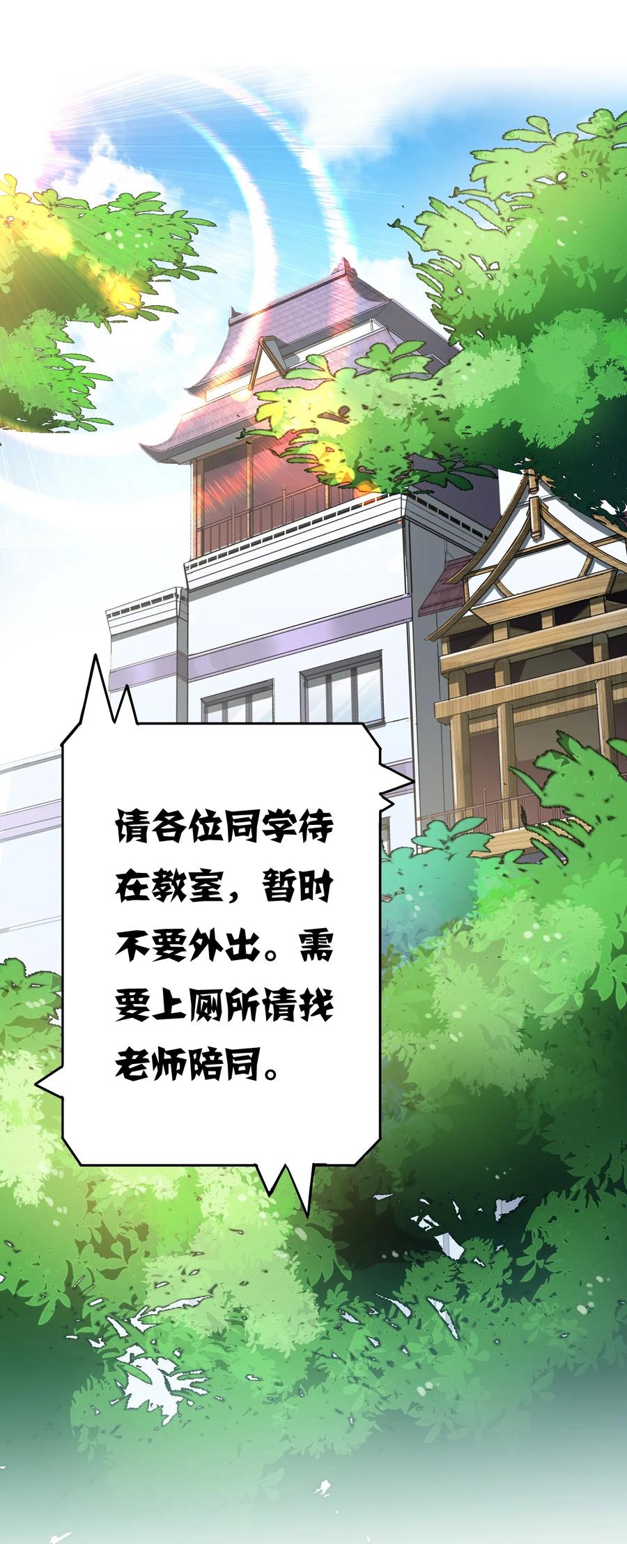 《仙王的日常生活》011 喧嚣的风儿 第12页
