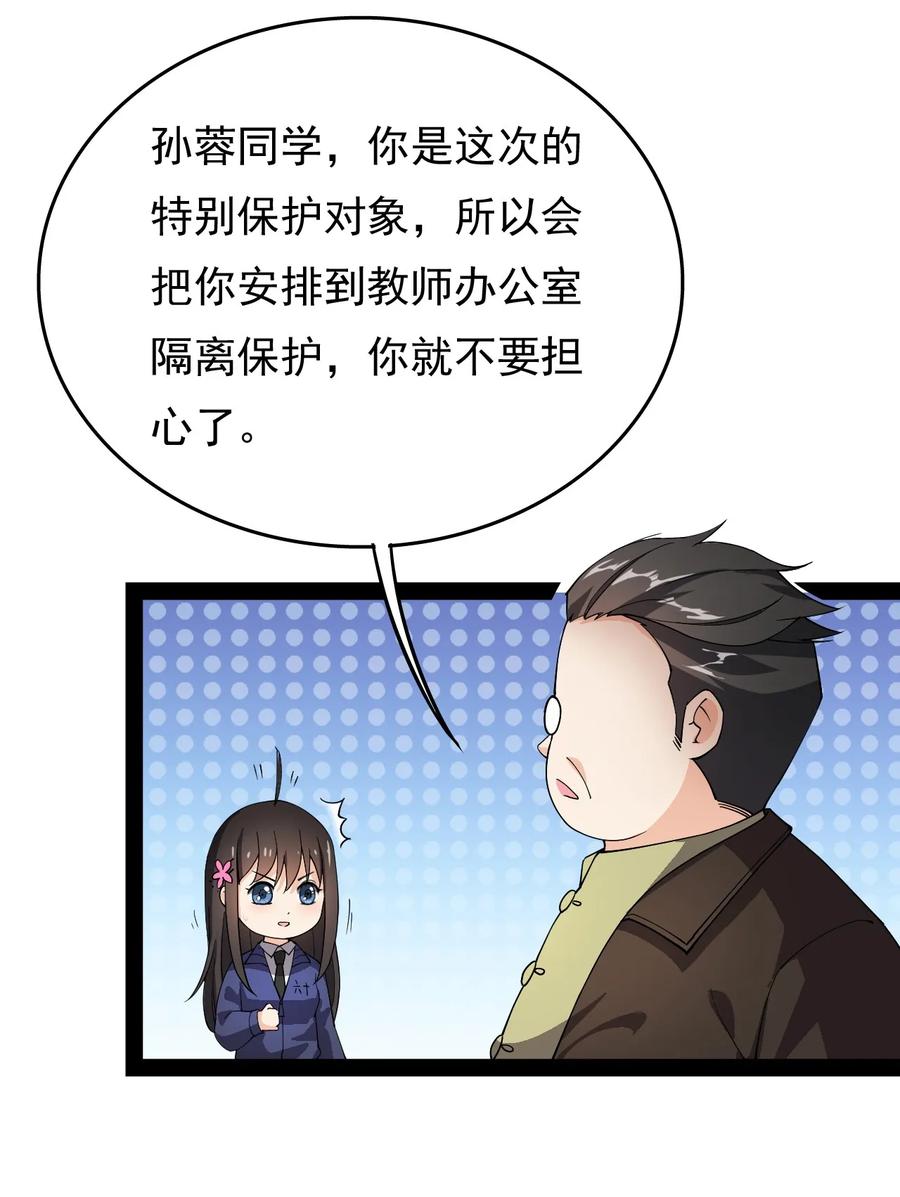 《仙王的日常生活》011 喧嚣的风儿 第14页