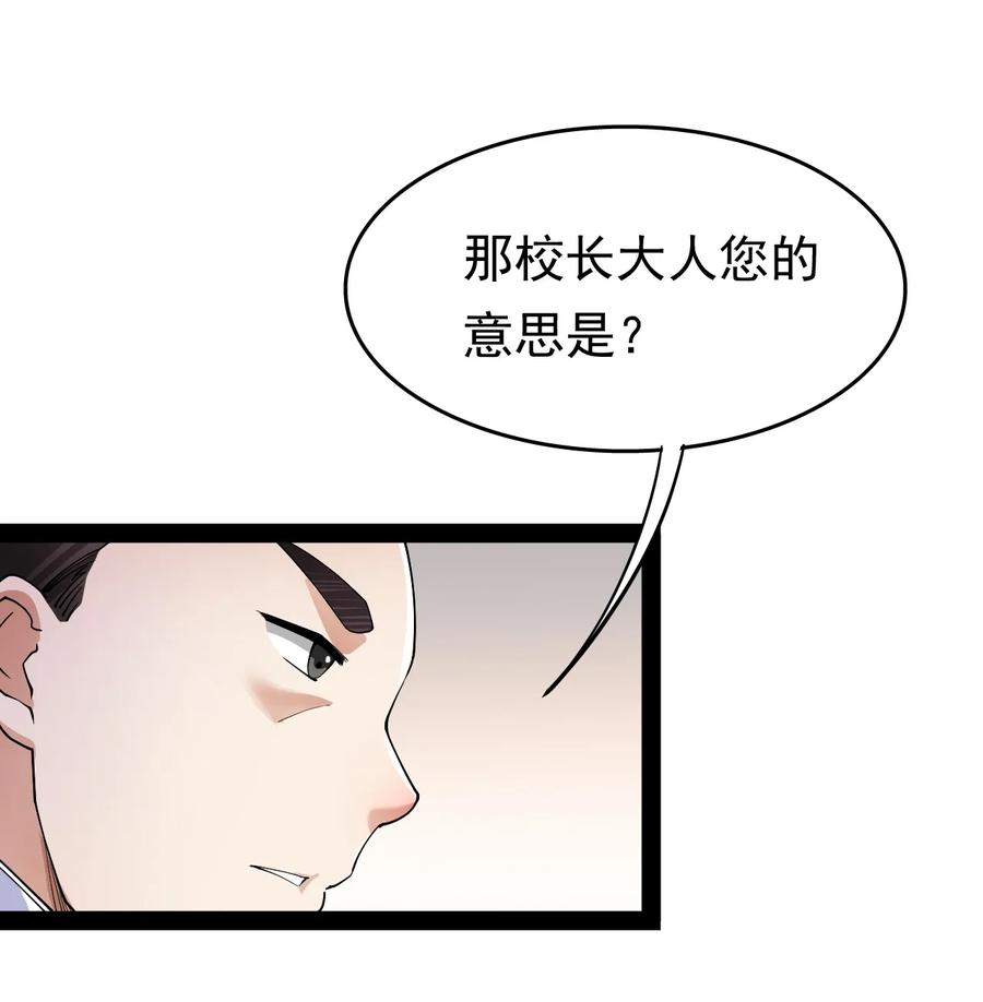 《仙王的日常生活》011 喧嚣的风儿 第8页