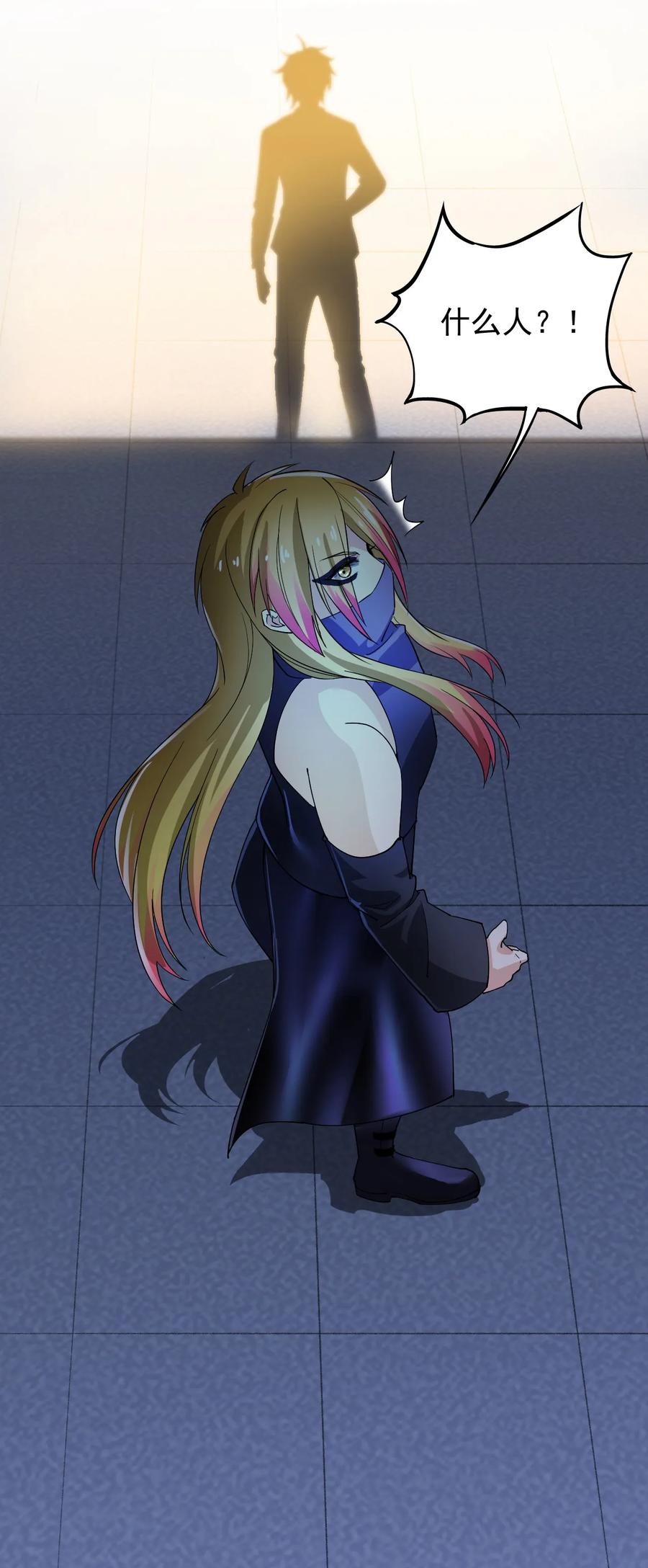 《仙王的日常生活》011 喧嚣的风儿 第36页