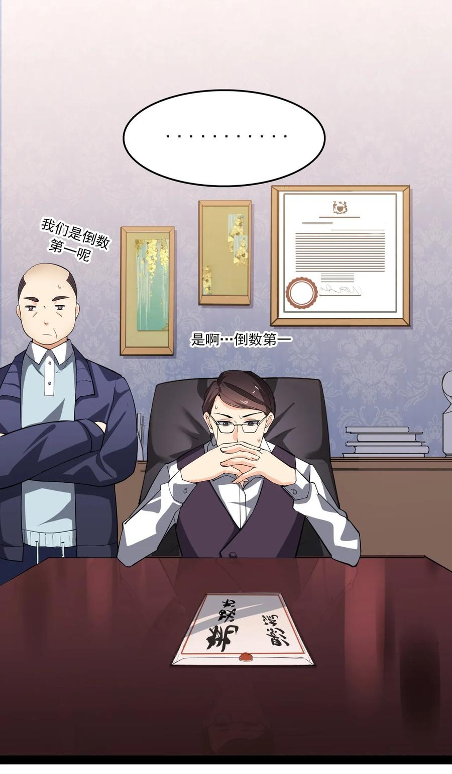 《仙王的日常生活》011 喧嚣的风儿 第6页